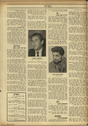 העולם הזה - גליון 957 - 16 בפברואר 1956 - עמוד 9 | במדינה (המשן מעמוד )6 ידוכן העדים, קם יריבו, התנגד להמשכת :תוגתו של תמיר כפרקליט המאשים. אתי שהפך -לעד, טען, שוב אין תמיר יכול ׳היות עורך־דין במשפט זה. שוב