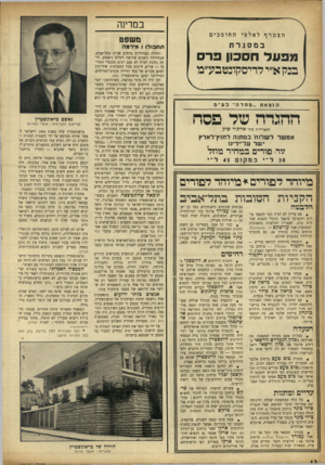 העולם הזה - גליון 958 - 23 בפברואר 1956 - עמוד 12 | במדינה הצטרף לאלפי החוסכים במסגרת תתבולו 1מידמה מפעל חסכון פרס בבקא״ידדיסקונטבע״פל הוצאת ״ מסדה ״ בע׳־מ ההגדה שד פסח המצויירת בידי ארתור שיל! אפשרלשלוח במתנה