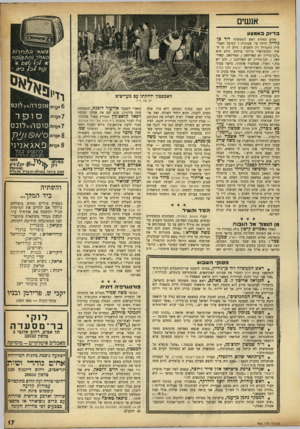 העולם הזה - גליון 958 - 23 בפברואר 1956 - עמוד 17 | אנשים בדיוק באמצע מדוע החליט ראש הממשלה דוד כן־ מריץ לוותר על מכוניתו? הסיבה האמיתית התבררה רק השבוע: נודע לו, כי השיר הפופולארי ביותר ברחוב כיום הוא