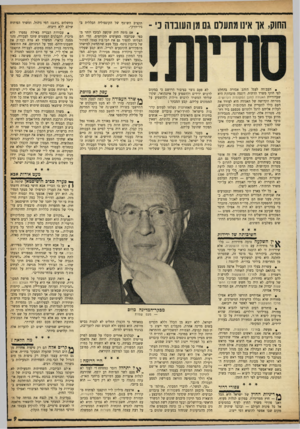 העולם הזה - גליון 958 - 23 בפברואר 1956 - עמוד 9 | תקציב השרטף של הקונסוליה הכללית ב־ניו־יורק״. אם נדמה היה שקשה לבזבז יותר מכפי שביזבזו בסעיפים הקודמים, הרי הם הצליחו להפוך גם את הבי.בוז עצמו למקור של ביזבוז
