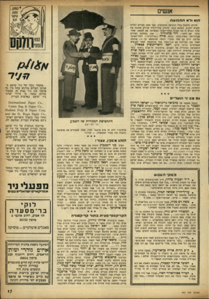 העולם הזה - גליון 959 - 1 במרץ 1956 - עמוד 17 | אנשים הו אולאתחפושת חידוש מהפכני בחיי התנועה הקיבוצית: חבר משק מסויים החליט להביא למקום, הנמצא בנגב הרחוק, עוזרת־בית שבירה שתנקה את חדרו ותגיש לו את האוכל