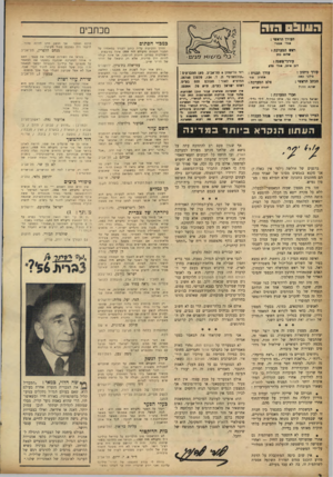 העולם הזה - גליון 959 - 1 במרץ 1956 - עמוד 2 | 05111:1הוד מכתבים העורך הראשי : במבוי הסתום אורי •נמרי ראש המערכת 1 • י ו כוזז סיגי בז• 1ג 7י י עורכי־פשנה1 הדרך ה ר בי עי ת ע לי ה כו תבה עו רךבמאמ רו ע ל ה מ