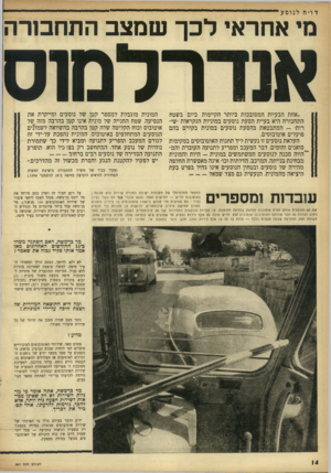העולם הזה - גליון 961 - 15 במרץ 1956 - עמוד 14 | מי אחראי לבך שמצב התחבורה ״אחת הבעיות המסובכות ביותר הקיימות כיום בשטח התחבורה היא בעיית הסעת נוסעים במוניות הנקראות ׳שירות׳ -המתבטאת בהסעת נוסעים במונית