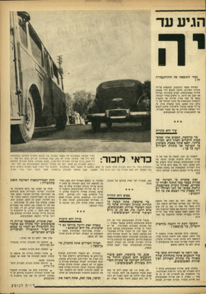 העולם הזה - גליון 961 - 15 במרץ 1956 - עמוד 15 | הגיע עד ומהי התוצאה של חוק-תעכורה זה ץ הפחתת מספר הנוסעים, הנחטפים על־ידי מוניות השירות, חייבת להביא לידי צמצום שירות האוטובוסים, לפגיע ביעילותו ועלולה אף לסכן