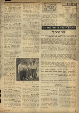 העולם הזה - גליון 961 - 15 במרץ 1956 - עמוד 2 | אני מ ס כי םעםמכת בו ע 1ל -היים ד מ $ז י (זזעולים #ז ה ) 960ה מ צי ע לה קי םארמןשל קו ר אי ה עו ל ם הז ה, כ די ל הנן על ה ע תון מ פ ני התקסת־מזו ץשל כו חו ת־ ה