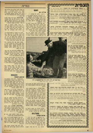 העולם הזה - גליון 961 - 15 במרץ 1956 - עמוד 4 | תצפית • המשכר ביחסי־החוץ ילד ויחמיר. בימים הקרובים ינסה שר החוץ משה שרת להעלות את המתח המדיני בנאום גדו 7שישא בכנסת. הנאום יכלול רמזי־התפ״סות כלפי