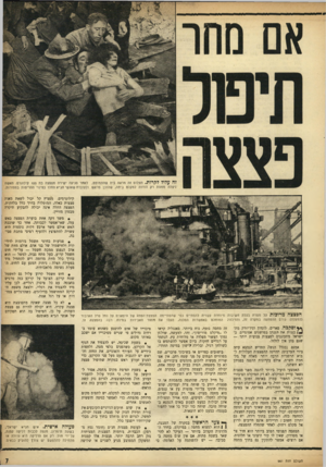 העולם הזה - גליון 961 - 15 במרץ 1956 - עמוד 7 | הפצצהמרוכזת על מטרה בעלת חשיבות מיוחדת עשויה להסתיים כפי שהסתיימה הפצצת־הפתע של היפאנים על נמל פרל הארבור (למעלה) .גורם ההפתעה במקרה זה, והזילזול המוחלט