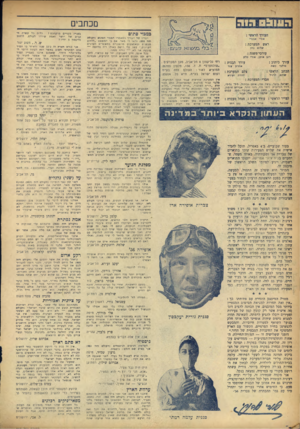 העולם הזה - גליון 962 - 22 במרץ 1956 - עמוד 2 | מכתבים במבוי סתום ראש המערכת : ש לו ם כ הן עורכי־משנה : דוב אי תן. או רי סלע עורך כיתוב : סי ל בי עורך תבנית : כשת אחרה הכתב הראשי : ש רג א צו ד צלם המערכת: ה