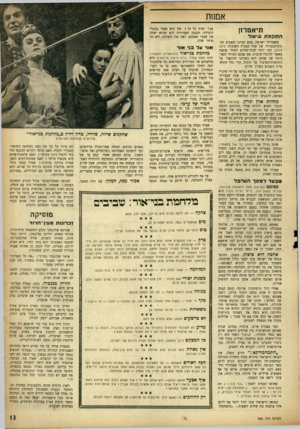 העולם הזה - גליון 963 - 29 במרץ 1956 - עמוד 13 | אמנות תיאטרון התקפת ע־יעול תיאטרוני ישראל, בהם נערכו השבוע ד.צ־גות־הבכורה של שתי הצגות חשובות (ראה להלן) ,דמו יותר לבתי־תולים לחולי שחפת מאשר להיכלי־תרבות. אם