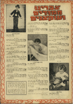 העולם הזה - גליון 963 - 29 במרץ 1956
