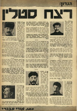 העולם הזה - גליון 963 - 29 במרץ 1956 - עמוד 3 | ^ ברלין עד ב ! וולאדיכום־ טוק, ממורמאנסק ועד האנוי, התחולל החודש זעזוע נורא. היה זה מחזה נדיר :היסטוריה: כאילו בלעה רעידת־אדמר, עצומה את הר אב־רסט, השאירה