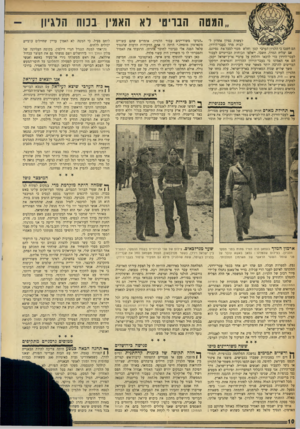 העולם הזה - גליון 964 - 5 באפריל 1956 - עמוד 10 | המטה הבריטי רא האמין בכוח הלגיון לעשות נסיון אחרון ללבות מרד בעבר־הירדן. הם חשבו כי הלגיון הערבי קטן וחלש מכדי לסכל את נסיונם. אם יצליח המרה חשבו, ייאלצו