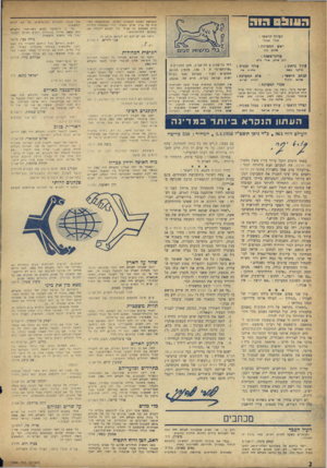 העולם הזה - גליון 964 - 5 באפריל 1956 - עמוד 2 | העורך הראשי : אורי א כנ ר׳ כהז שלום הכיפות ח כחולות דוב איתן, או רי סלע עורך כיתוב : עורך תבנית : א הר מ ק שת שרגא צלם המערכת : יזזודח הרניל זזן יר א חברי