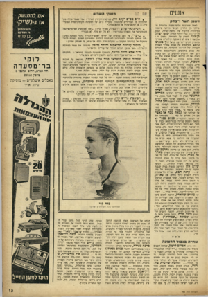 העולם הזה - גליון 965 - 12 באפריל 1956 - עמוד 15 | אנשים בסוד!׳ השבוע ח״ב מפ״ם יעקב חזן, במועצת הקיבוץ הארצי : וישמן השר וייבדק לאחר שארבעה אלופי־משנה בריטיים שסולקו מן הלגיון העובי הירדני פירסמו בעיתונות