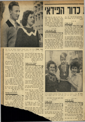 העולם הזה - גליון 966 - 19 באפריל 1956 - עמוד 11 | 1כדור הפיואי מאותו יום׳ החל נתן מדבר לכל אחד, סיפר כי נולד לו בן זכר. שתקנותו חלפה במקצת. סמל כ׳ מצטיין ^ ת קורס משמר לזגבוד^ע^לן אנצילביץ כסמל ב׳ .תפקידי סמל