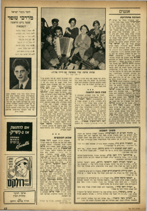 העולם הזה - גליון 966 - 19 באפריל 1956 - עמוד 17 | אנשים לזכר גיבור ישראל מרדכי טופל העניבה מ ת הד ק ת לפני שהמזכיר הכללי של האו״ם דג האמרשילד הסתגר באחד מחדרי מלון דן לשיחות עם מפקחי האו״ם בישראל, עברו בחדר