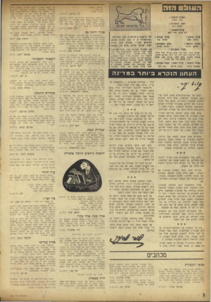 העולם הזה - גליון 966 - 19 באפריל 1956 - עמוד 2 | סי סמתה שבו ע : לא כ ד אי ל היו תפד אי ! דוד ברגמן, רחובות הפיד איז ו שולחיהם החזירו את המרחב ל תקו פ ת האדם הקד מון. כ א שר אי שהמע רו ת היה נו טל את מ קלו