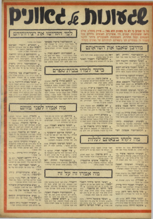 העולם הזה - גליון 966 - 19 באפריל 1956