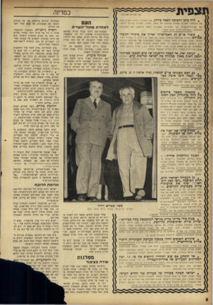 העולם הזה - גליון 966 - 19 באפריל 1956 - עמוד 8 | ת צ פי ת במדינה (כל הז כויו ת ש מו רו ת) • היה מוכן להפיכה הבאה כירדן. סגן רמטכ״ל הלגיון מסיים עתה את הכנו תיו להפיכה צבאית שתסלק את המלך הצעיר, תשליט ב מדינה