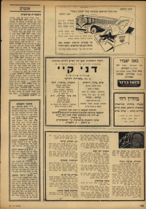 העולם הזה - גליון 967 - 26 באפריל 1956 - עמוד 17 | אנשים אומר הנוסע! אין צורך בהרשמה, מוקדמת בכדי לנסוע ב״אגד״ ישיר לחיפה גימטריד. מרחבית מקומות ישיבה שמורים לכל נוסע בכל שעות היום אנשי עסקים, פועלים וכו׳