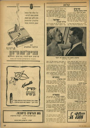 העולם הזה - גליון 967 - 26 באפריל 1956 - עמוד 18 | ק 1לנו ע סרטים מתח בתוך שלווה ת פ שו אתהגנב (פרמ^ונט, ארצות ה ברית) צולם על רקע הריביירה הצרפתית, היפה במציאות עוד ייתר ממה שהיא נראית על הבד הצבעוני. אלפרד