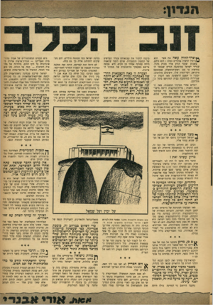 העולם הזה - גליון 967 - 26 באפריל 1956 - עמוד 4 | **שרד-החוץ עשה את אשר הוא רגיל לעשות במקרים כאלה: הוא נדהם. בשבוע שעבר הגיע אליו מברק בהול. שגריר ישראל במוסקבה הודיע שנמסר לו בוודאות כי סגן ראש־הממשלה,