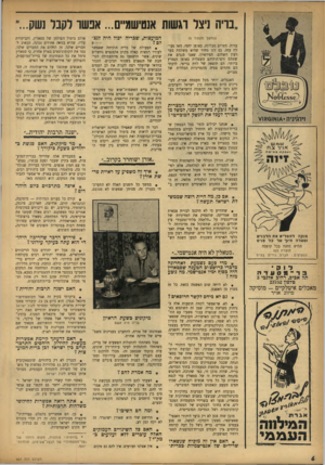 העולם הזה - גליון 967 - 26 באפריל 1956 - עמוד 7 | ״בדיה ניצל (המשך מעמוד )5 עדות. מצרים מבליגה, באופן יחסי, מאז פעולת עזה. גס זהו מחיר שהיא משלמת בעד .רצון השלום. הפידאיון, שאנו מגנים את שטתם ורציחותיהם השפלות