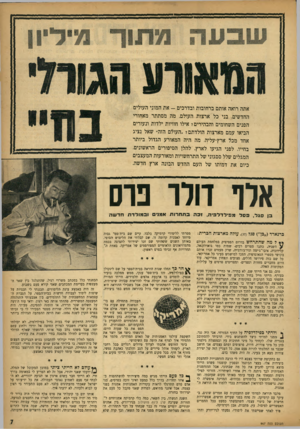 העולם הזה - גליון 967 - 26 באפריל 1956 - עמוד 8 | אתה רואה אותם ברחובות ובדרכים -את המוני העולים החדשים, בני כל ארצות העולם. מה מסתתר מאחורי הפנים השחומים והבהירים? אילו חוויות ילדות ונעורים הביאו עמם מארצות