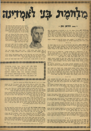 העולם הזה - גליון 968 - 3 במאי 1956 - עמוד 18 | ?ולוז 9יג ־ מאת הדמן ווק - מדובר זזוא, כביכול, במסמך סודי של צי ארצות־הברית, המתפרסם תחת השם \ נספח ה׳ של הדו״ח הכללי על בעיות התנועה בחלל למטרות צבאיות.