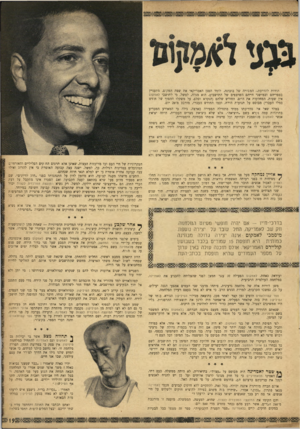 העולם הזה - גליון 968 - 3 במאי 1956 - עמוד 19 | הודות להדרכת,־ ,המסורה של מבונה, לומד הסגן האמריקאי את שפת המקום, מתעניין בספריהם ובמושגי חייהם השוטפים של התושבים. הוא מגלה, למשל, כי לתושבי לאמקום אין שעות,