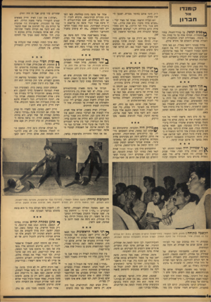 העולם הזה - גליון 968 - 3 במאי 1956 - עמוד 4 | קומנדו מול ח ב רון **סביב למשל!׳ על עמודי־חשמל, עמדו החסידות. חסידה אחת על כל עמוד, כסדר מופתי. באפלולית הערב המתגברת, דמו לשורת פסלים דוממים של מקדש עתיק.