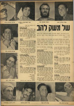 העולם הזה - גליון 968 - 3 במאי 1956 - עמוד 7 | אכיהו הסוחר, רפתן ג׳ומכה השויצר, פלח תמר המארוקאית, טבחית פרויקה הציניקן, מרכז נות החד־פעמית כמו שצריך. עוזי לא התכוון רבים קראו את ״ילקוטי הכזבים״ במצב־רוח
