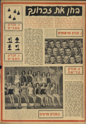העולם הזה - גליון 969 - 10 במאי 1956