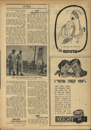 העולם הזה - גליון 969 - 10 במאי 1956 - עמוד 6 | במדינה על• בריקדות לא ניפגש בשבת בבוקר׳ דמתה חיפה התחתית להעתק מדויק של עיירה עזובה, כפי שהיא מופיעה בסרטי המערב הפרוע. אוירה של בצהרי חיום! היתה נסוכה על פני