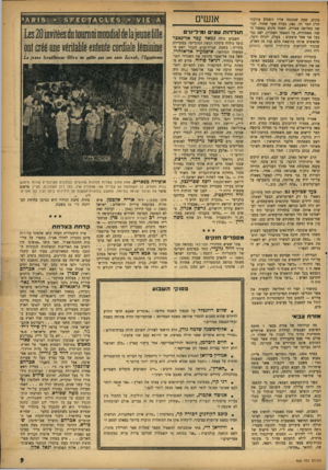 העולם הזה - גליון 969 - 10 במאי 1956 - עמוד 9 | מקום, שעה שנכנסה אליו השבוע עורכת־הדין חמר הד. נאה, בעלת שער שחור, לבושה בחליפה אפורה״ תפסה מקום בספסל השני. מאחוריה, על הספסל האחרון, ישב גבר בעל פני פסל