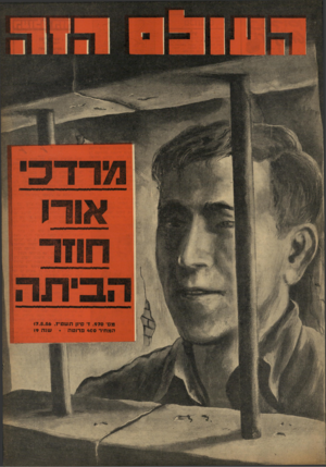 העולם הזה - גליון 970 - 17 במאי 1956