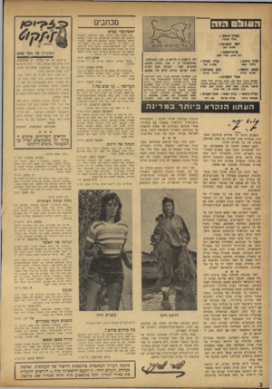 העולם הזה - גליון 970 - 17 במאי 1956 - עמוד 2 | ם כתבים ראש־גשר נטוש 5ך ^ 7/ן61 אני מ סיר את כו ב עי ב פני עתונכם, ה מפונל להדפיס א ת הדברים המדרבנים על ערביי ישראל וחרפת ה מי מ של ה צבאי (העולם הזה .) 969