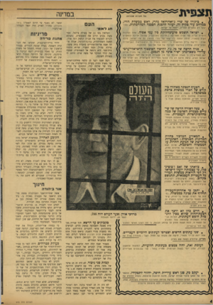 העולם הזה - גליון 970 - 17 במאי 1956 - עמוד 4 | וכל הזכויות שמורות) * ביקורו של שרי ג׳ואהרלאל נהרו, ראש ממשלת הודו, כמרחב עוד כקיץ זה, יעזור להפגת הסכנה המלחמתית. נהרו יבקר רק במצרים וסוריה ,״פסח על ישראל.