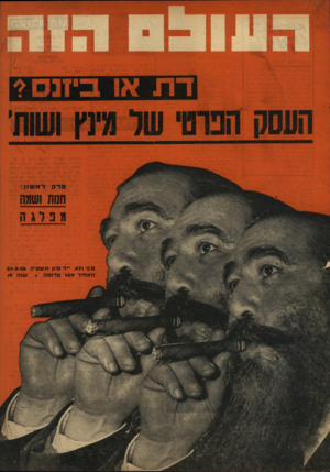 העולם הזה - גליון 971 - 24 במאי 1956