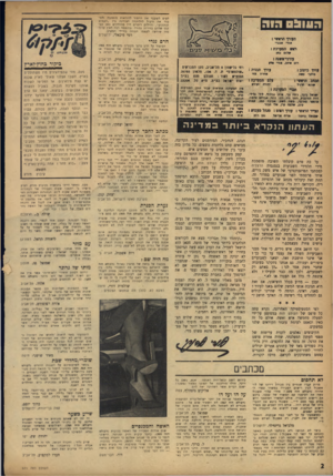 העולם הזה - גליון 971 - 24 במאי 1956 - עמוד 2 | העובס לצי םלשעבדאת היי צו ר ל הו ר או ת מו סקבהול מסו ראת הי בו ללח לו קתהה צו דקת בין ״ ה ע מי ם הנז ק קי ם ״ ,ו חיילי ם רו סיי ם היו מתהל כי ם כ אן כ בתוך