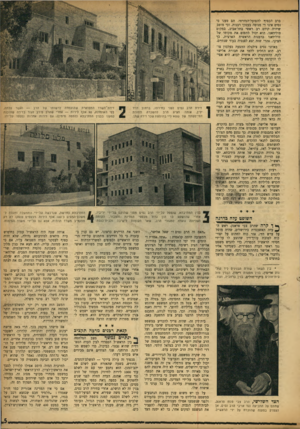 העולם הזה - גליון 972 - 31 במאי 1956 - עמוד 5 | ברב הכפוף להפועל־ד,מזרחי. הם טענו כי נסים אינו די מנוסה בעסקי רבנות. וכי מוטב שיהיה קודם רב ראשי בתל־אביב, במקום טולידאנו. הוא יכול לתפוס את מקומו של טולידאנו