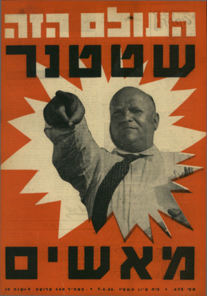 העולם הזה - גליון 973 - 7 ביוני 1956
