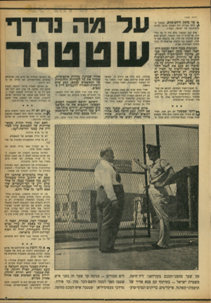 העולם הזה - גליון 973 - 7 ביוני 1956 - עמוד 3 | (ראה שער) * גר מוצק ורחב-פנים, המדבר ב־ £קושי עברית, היה השבוע בדרכו להיות איש־השנה של ישראל, תשט״ז. אדם קטן ועקשני, שלא היה לו מה להרוויח, אך שהיה לו הכל