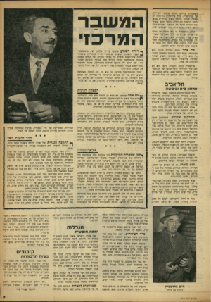 העולם הזה - גליון 973 - 7 ביוני 1956 - עמוד 9 | נופקטורה ברחוב נחלת בנימין. הקריירה של פרלשטיין, בעל בית־מלון בריסטול לשעבר, שנכנס לכנסת כנציג הסוחרים במפלגתו, נראתה כמחוסלת. גוזמו חשב שסוף״ סוף הצליח לחסל