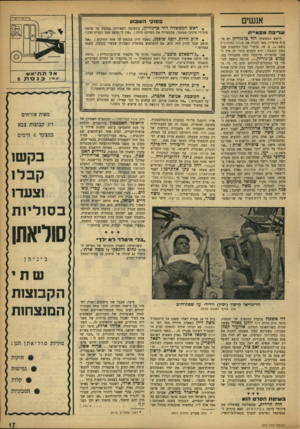 העולם הזה - גליון 974 - 14 ביוני 1956 - עמוד 17 | אנשים בסו? השבוע • ראש הממשלה דוד סן־גוריון, בתשובה לשאילתה בכנסת על פרשת ש רי פ ה מפא״* ת פיטורי מרדכי שטטנר, שהסעירה את המדינה כולה :״אין לי מושג מכל העניין