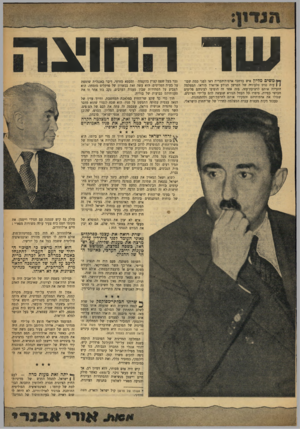 העולם הזה - גליון 974 - 14 ביוני 1956 - עמוד 3 | משים מליץ איש ברחבי ארצות־הברית ראו לפני כמד, שבון | עות סרט טלביזיה של הפרשן הנודע אדוארד מוראו. המצלמה הובילה אותם לרצועת־עזה. בזה אחר זה הופיעו לעיניהם