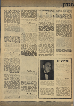 העולם הזה - גליון 974 - 14 ביוני 1956 - עמוד 4 | הציונית־בדרך. הוא לא ניסה לקבוע קו לגבי התנועה הלאומית הערבית והמהפכה של המרחב. אולם הוא לא ישב כחיבוק־ידיים. הוא פעל יומם ולילה, כבושר• עבודה מפליא, באותם