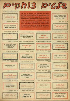 העולם הזה - גליון 975 - 21 ביוני 1956 - עמוד 20 | על חנות גרוטאות בקירבת הצטלבות הרכבת בדנוור, ארצות־הברית: בכביש בדנמארק: שים לב: אם שלט זה הוא :־ מתחת לפני המים, אי־אפשר 1 לנסוע כדרך הזאת. על חנות הלבשה