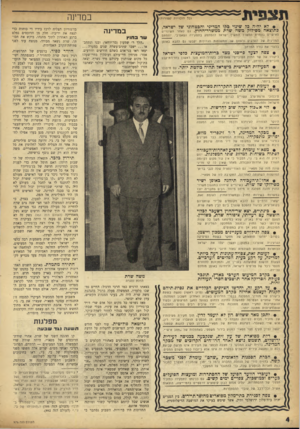 העולם הזה - גליון 975 - 21 ביוני 1956 - עמוד 4 | במדינה (כל הז כויו ת שמורות) • לא יהיה כל שינוי כקו המדיני והכטחוני של ישראל. כתוצאה מסילוק משה שרת ממשרד־החוץ. גס לאחר ה שינויים האישיים בצמרת המשרד תמשיך