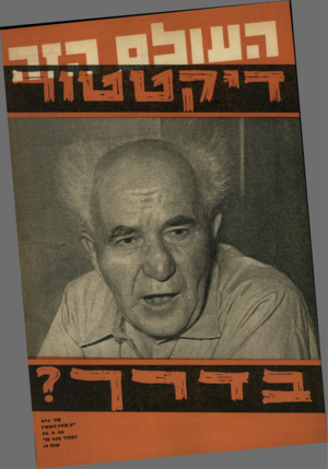 העולם הזה - גליון 976 - 28 ביוני 1956